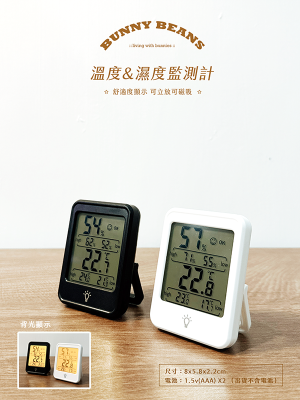 LED溫度＆濕度監測計（可磁吸）