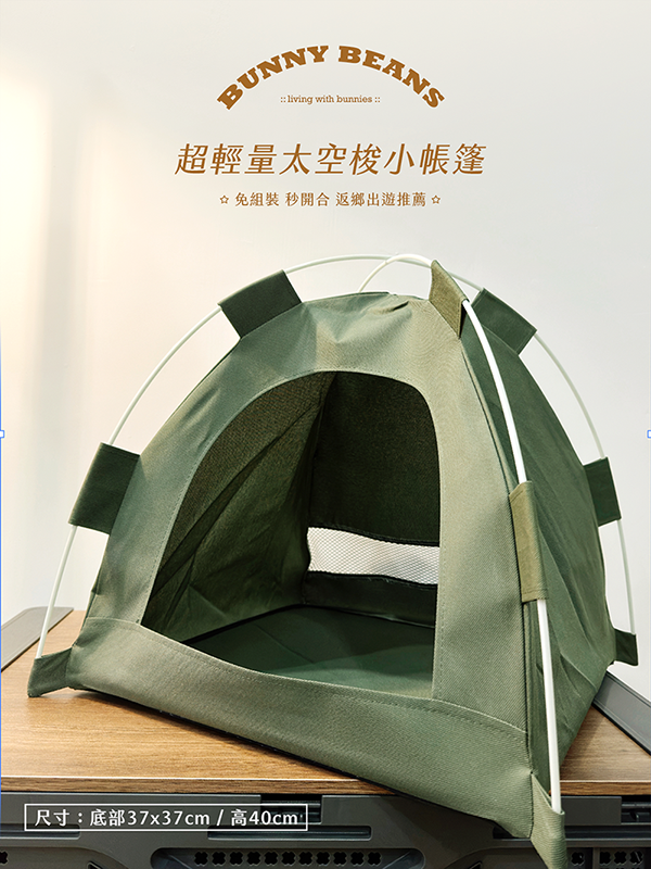 超輕量太空梭小帳篷