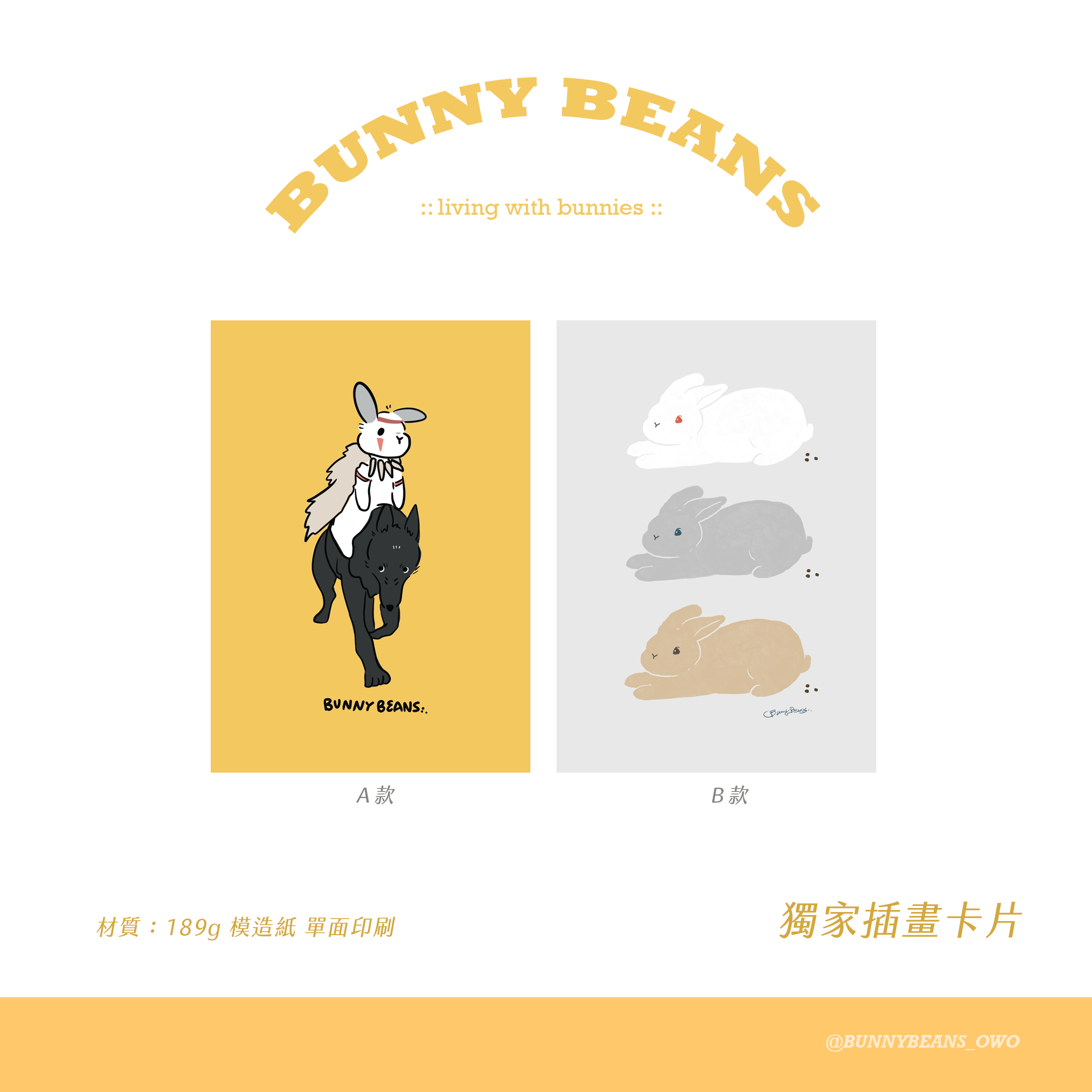 獨家插畫卡片