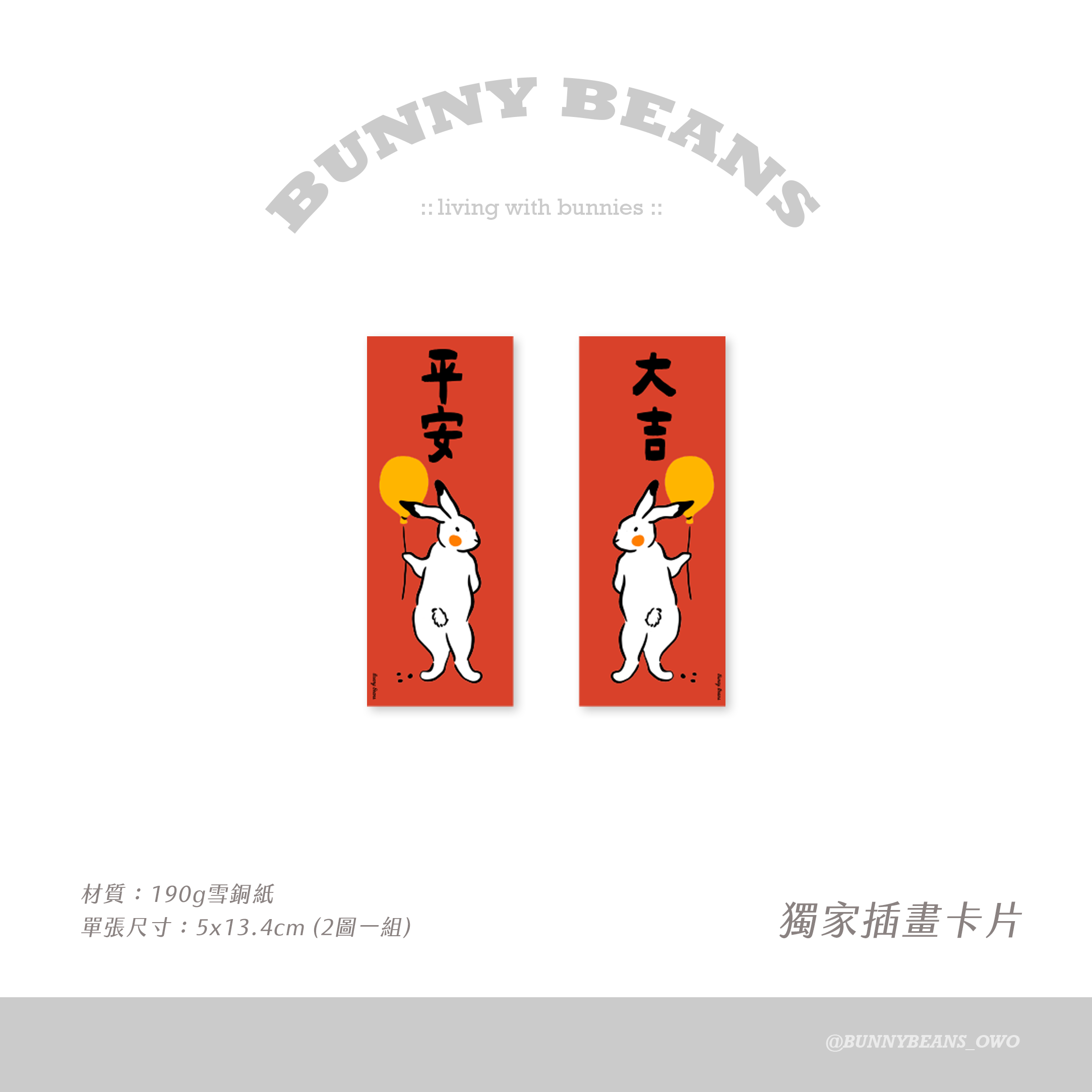 獨家插畫小卡
