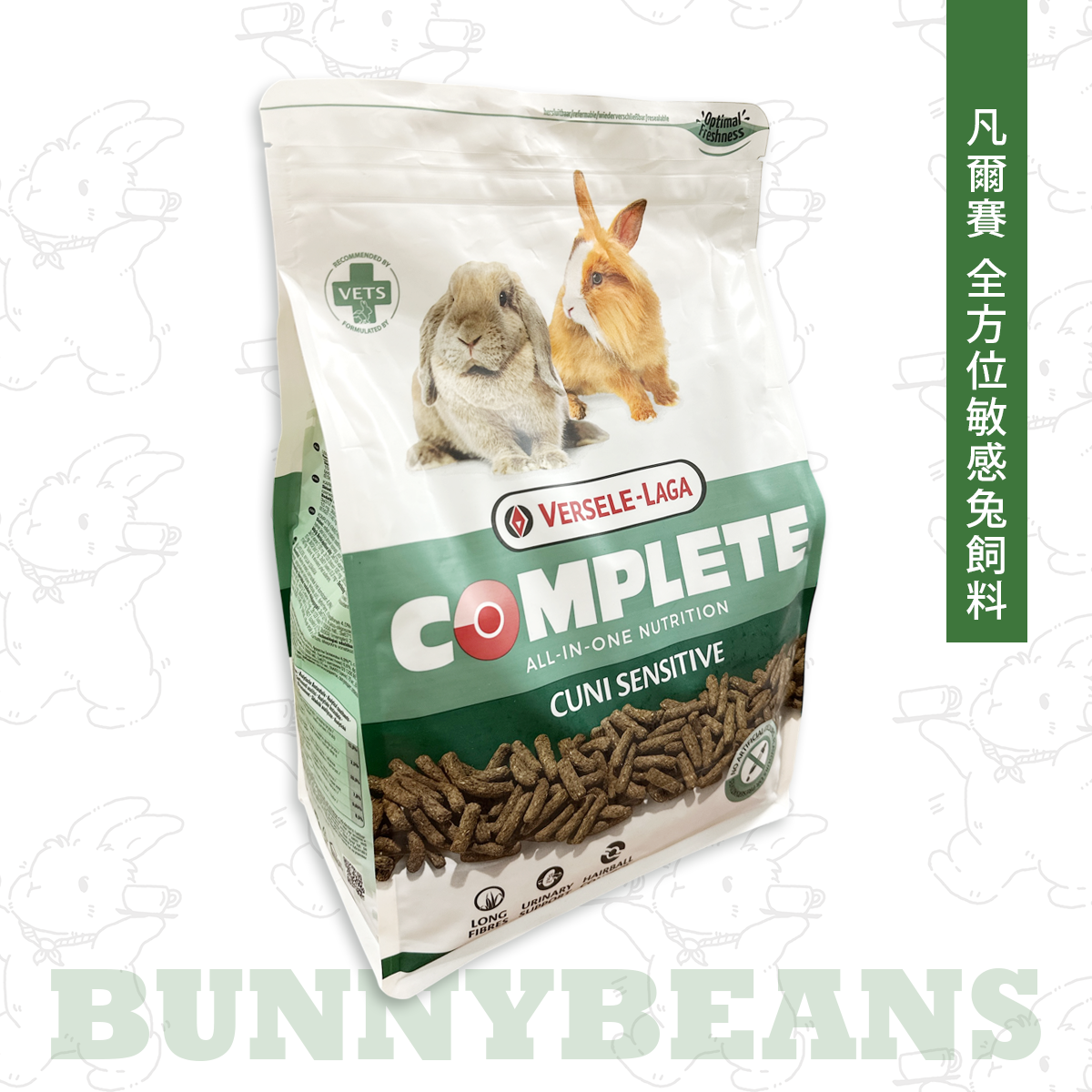 比利時凡賽爾兔飼料🌟全系列優惠中!!