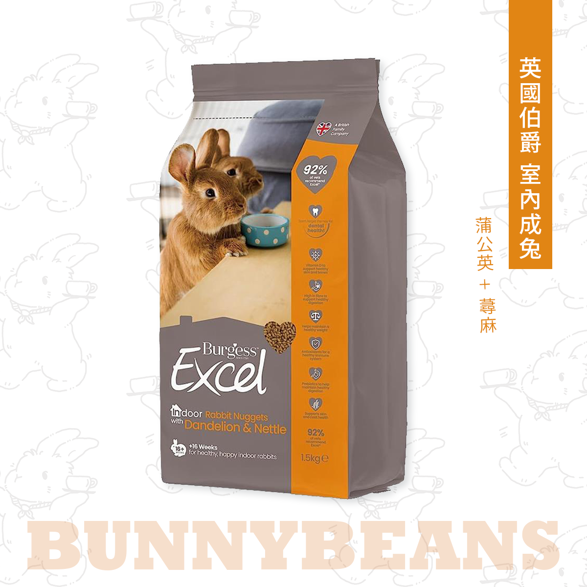 品牌飼料優惠下單區：英國伯爵 / 比利時凡爾賽/MOMI摩米