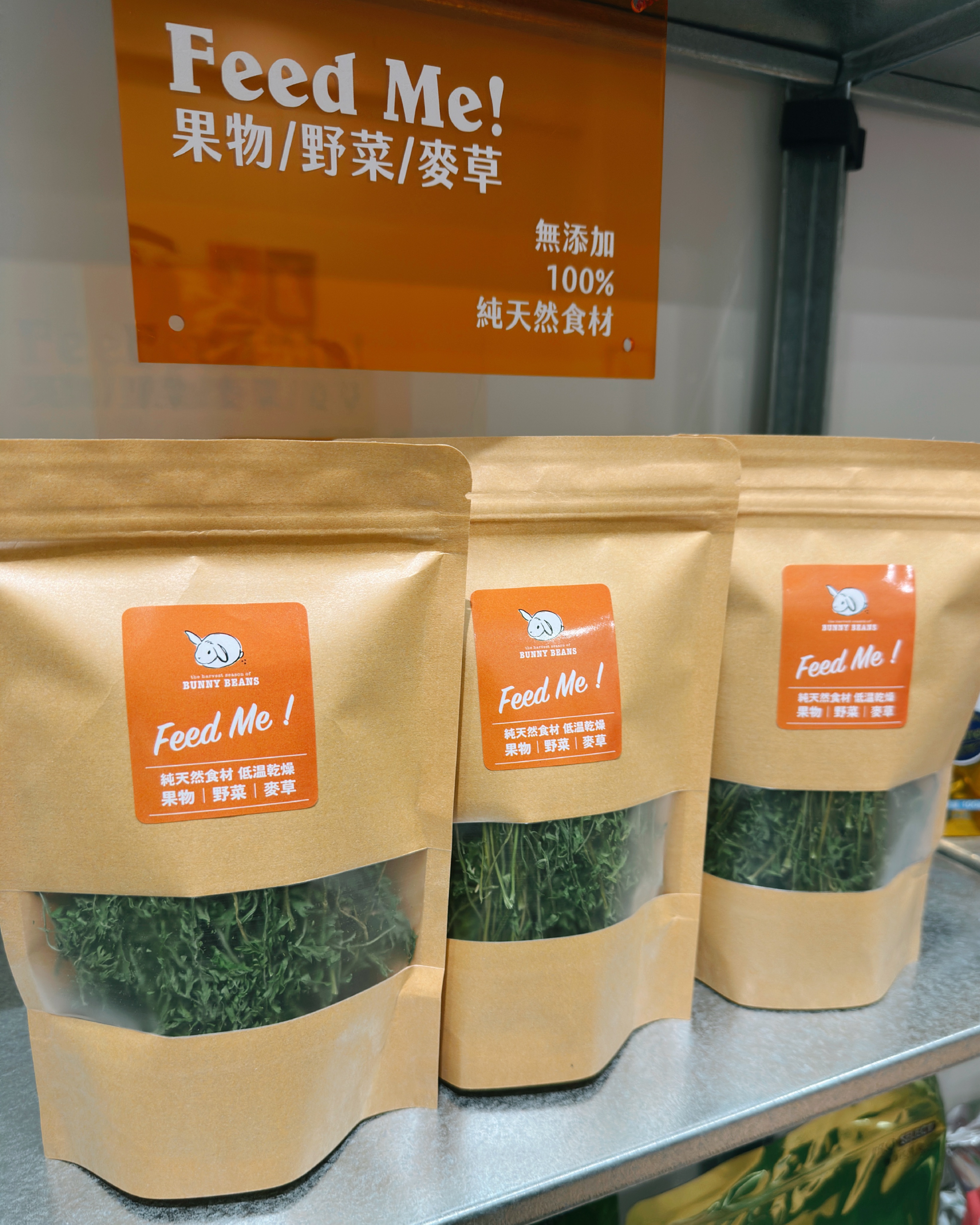 Feed Me! 天然蘿蔔葉（乾燥野菜脆口易碎，但不影響美味哦！