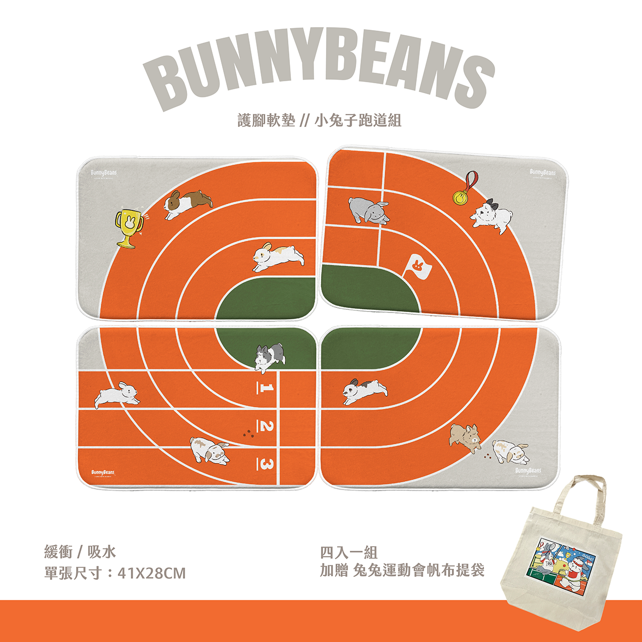 🐰獨家商品！護腳軟墊