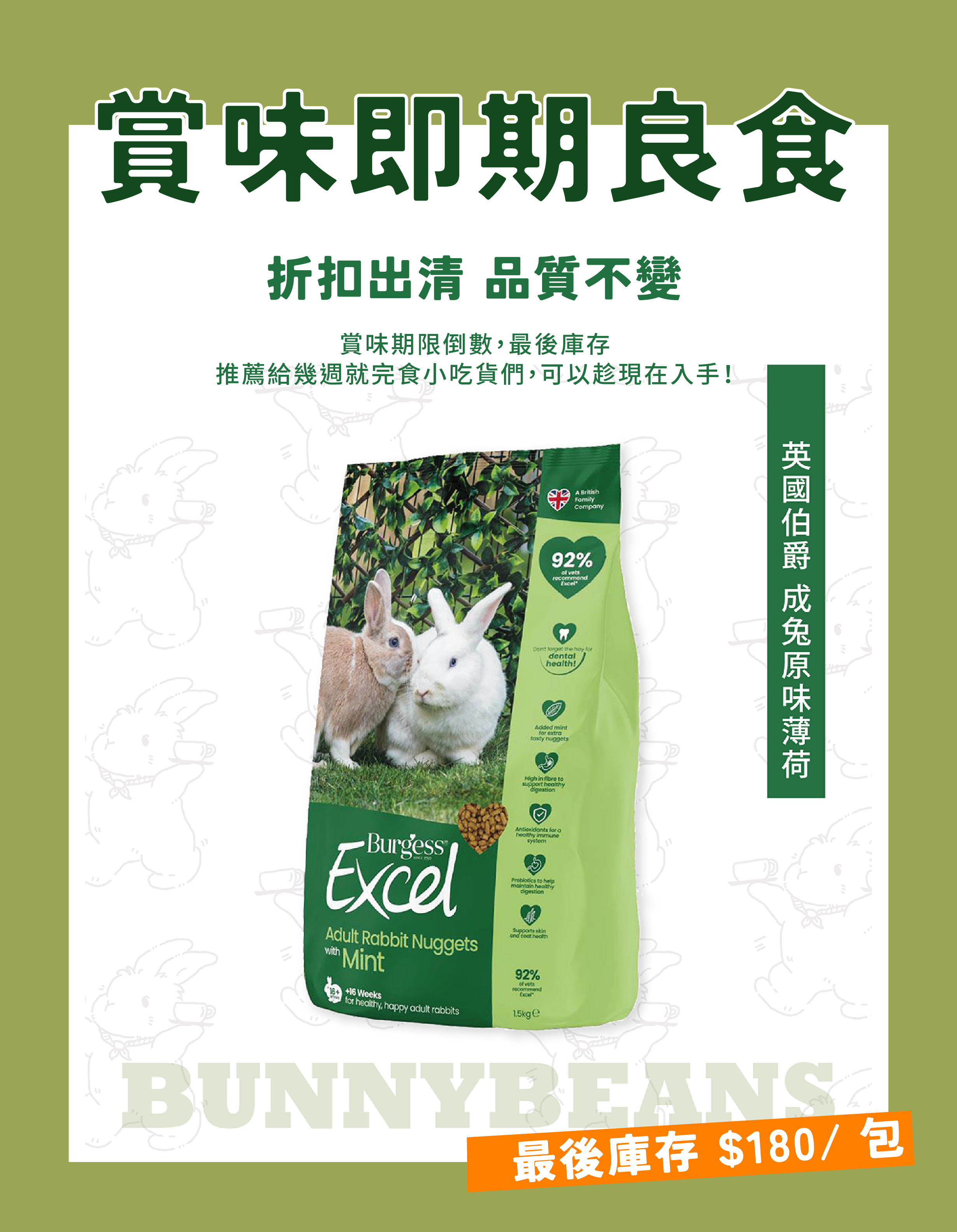 超低特價★賞味即期良食★---不定期更新