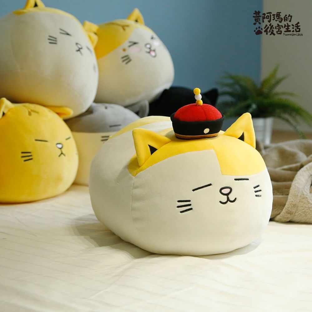 【yauyau store】麻糬抱枕_黃阿瑪的後宮生活 全新正品現貨