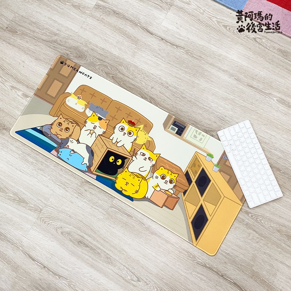 【yauyau store】萬用大滑鼠墊 後宮是個家 黃阿瑪的後宮生活 全新正品現貨