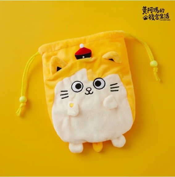 【yauyau store】黃阿瑪絨毛萬用束口袋 黃阿瑪的後宮生活 全新正品現貨