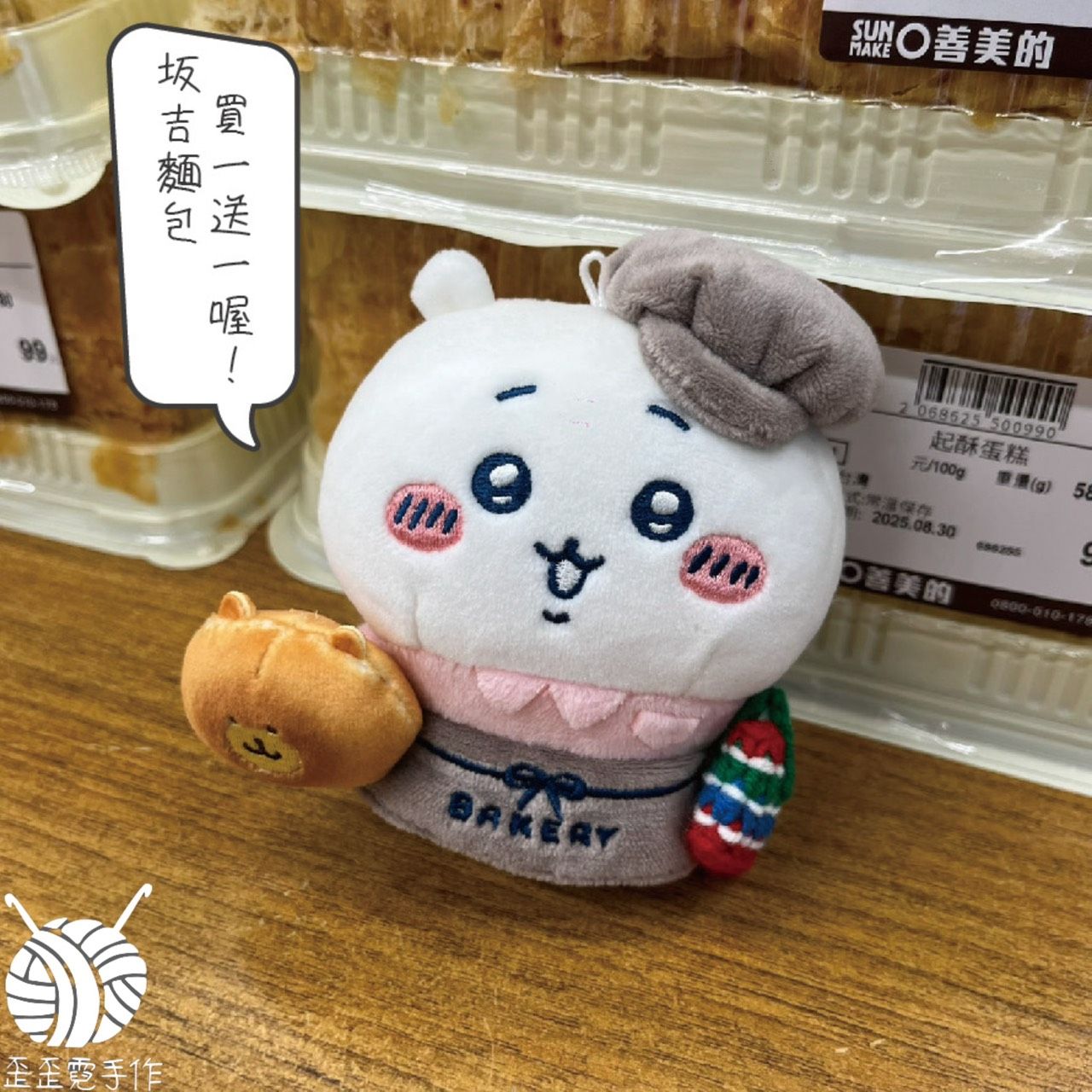 10cm娃用鉤織茄芷袋