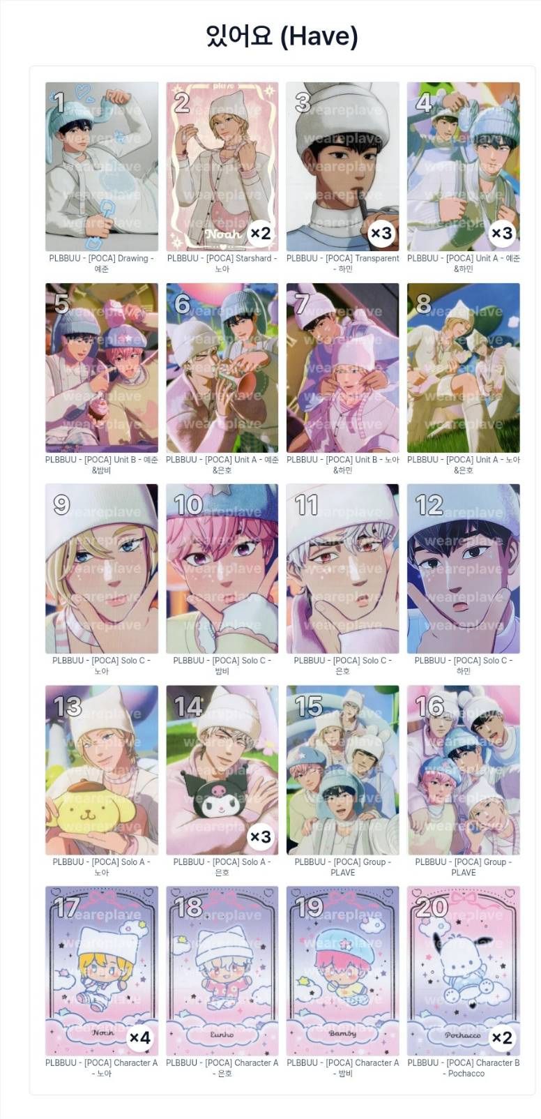 BBUU專卡（買2張送隨機QR卡）