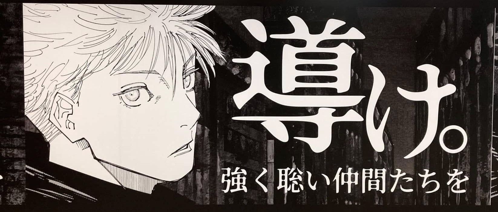 只想給所有男孩一個家-咒術徽章區2