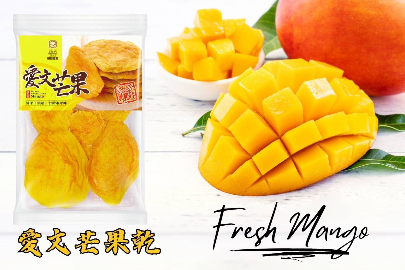 愛文芒果乾120g
