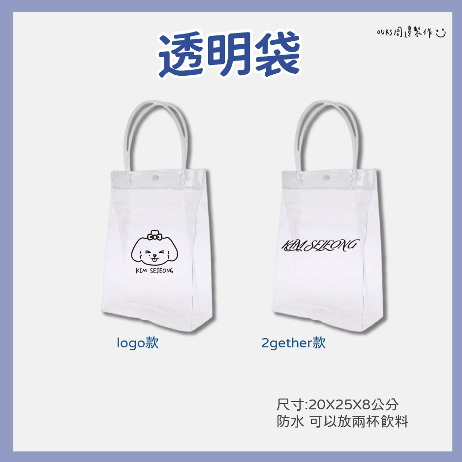 透明袋