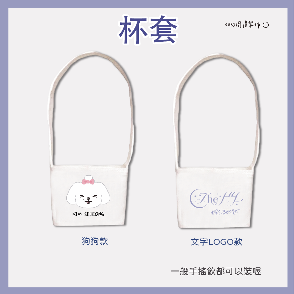 杯套