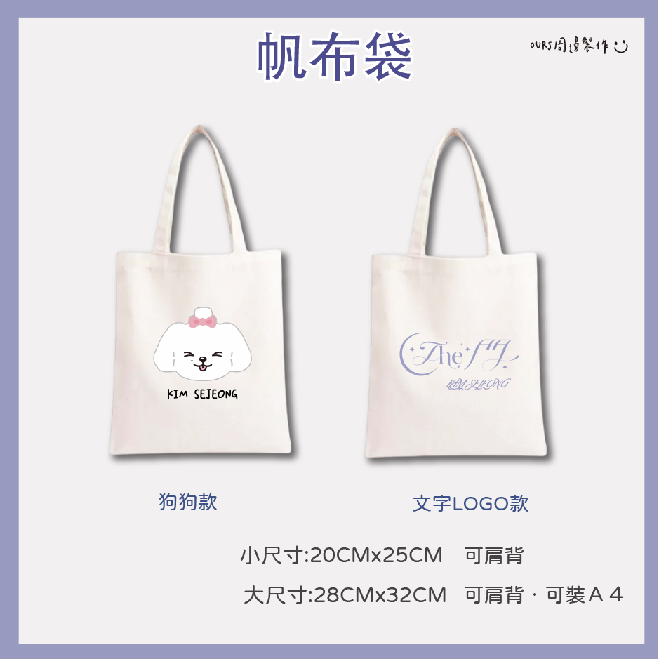 帆布袋