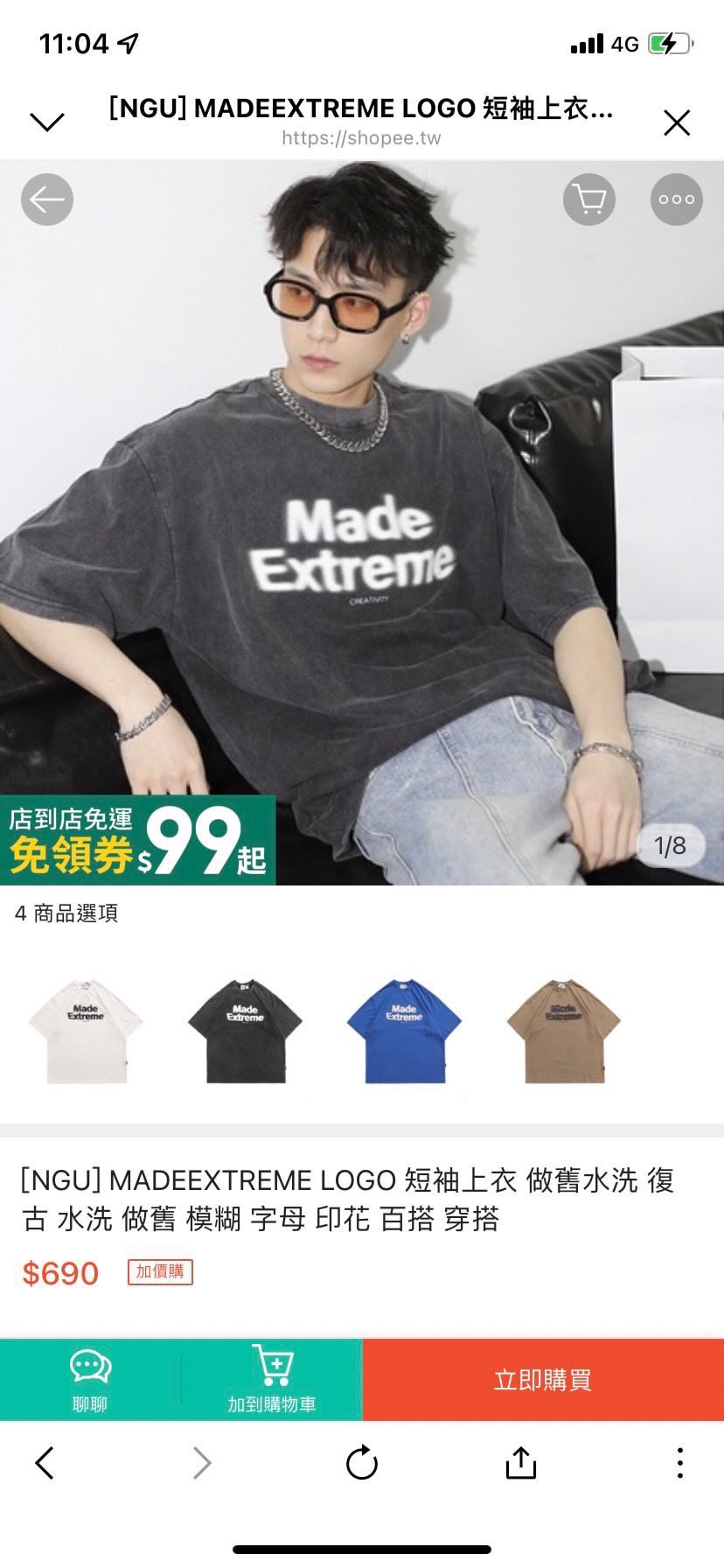 [NGU] MADEEXTREME LOGO 短袖上衣 做舊水洗 復古 水洗 做舊 模糊 字母 印花 百搭 穿搭