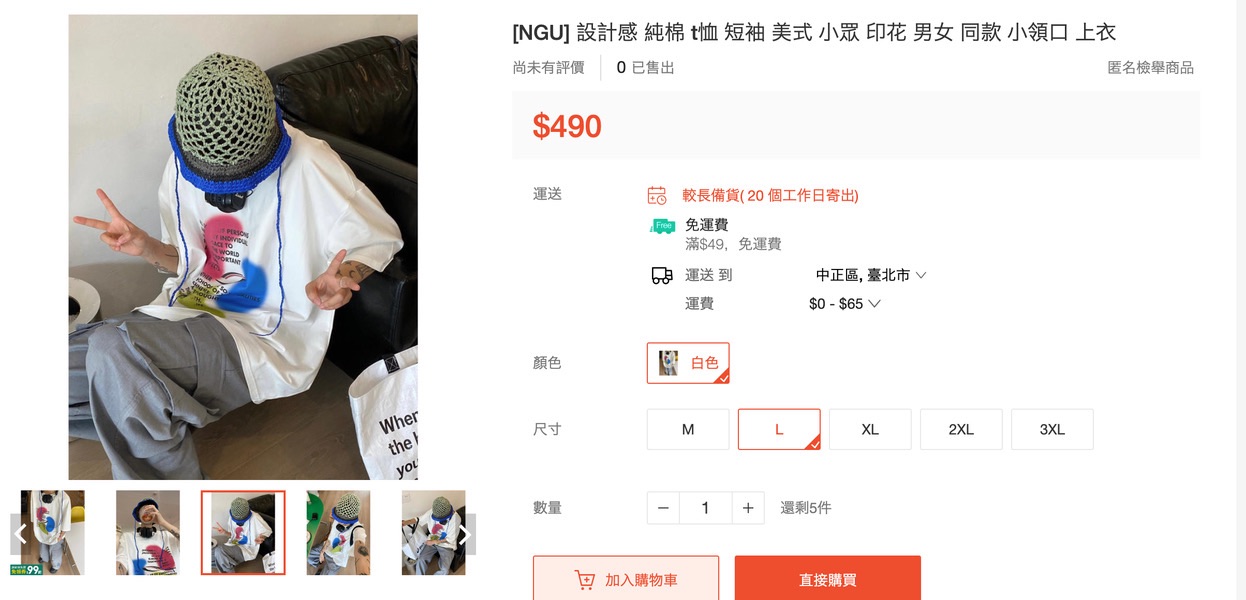 [NGU] 設計感 短袖 橘色墨鏡