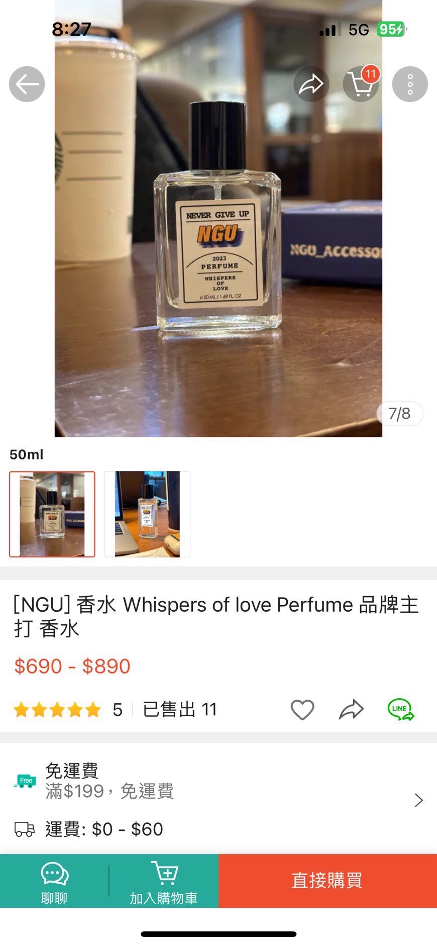 [NGU] 香水 50ml