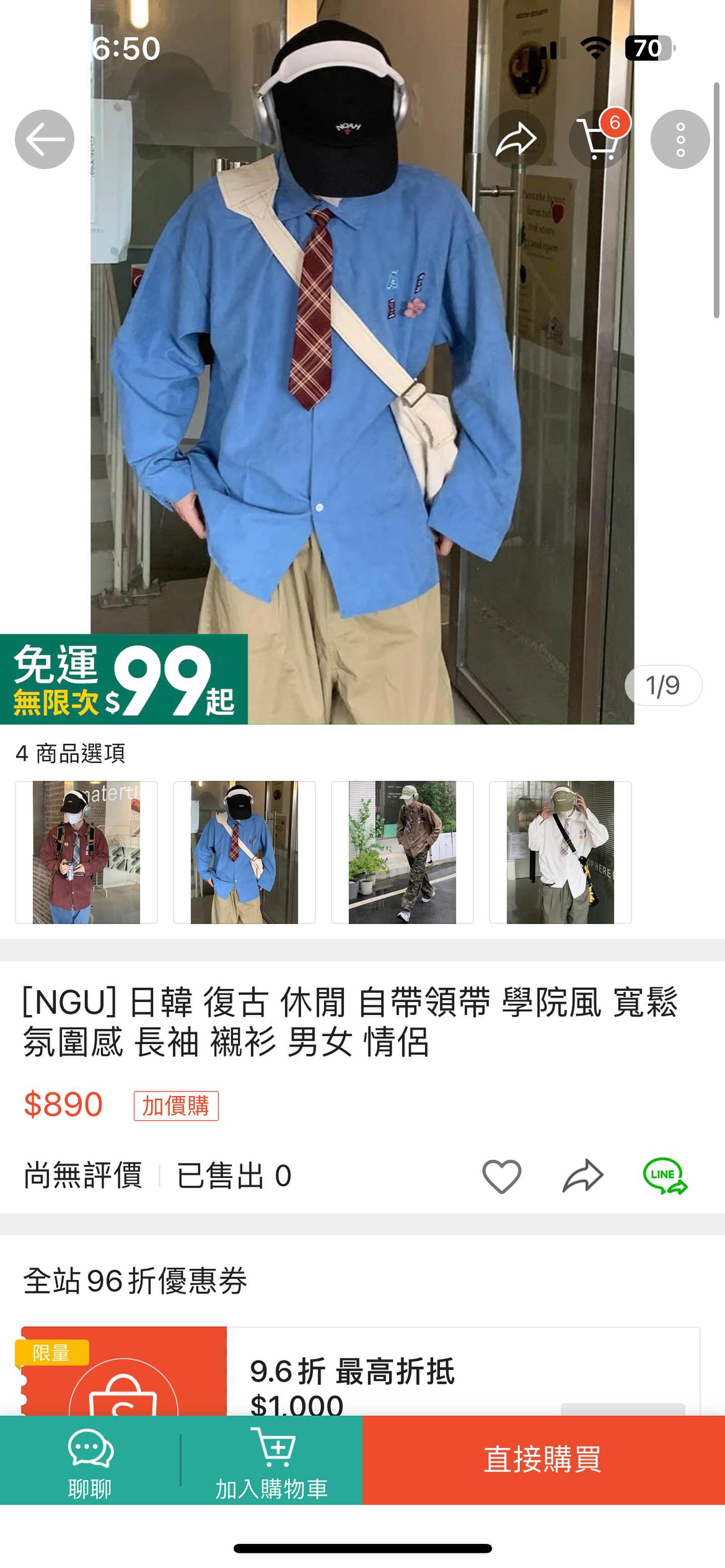 [NGU] 藍色襯衫 黑色西裝褲