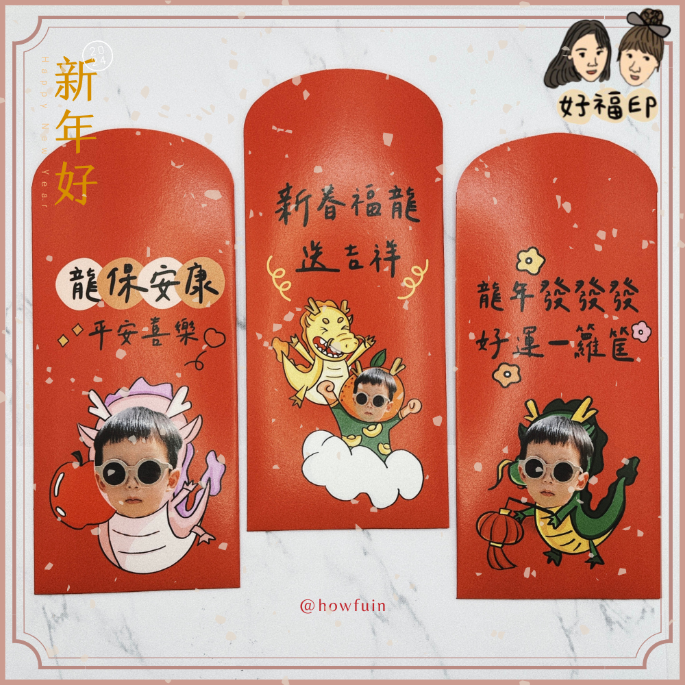 客製紅包袋第二彈❤️ 2024龍🐲年 一組6入 手繪寶寶紅包袋/寵物紅包袋。新年紅包。龍保安康