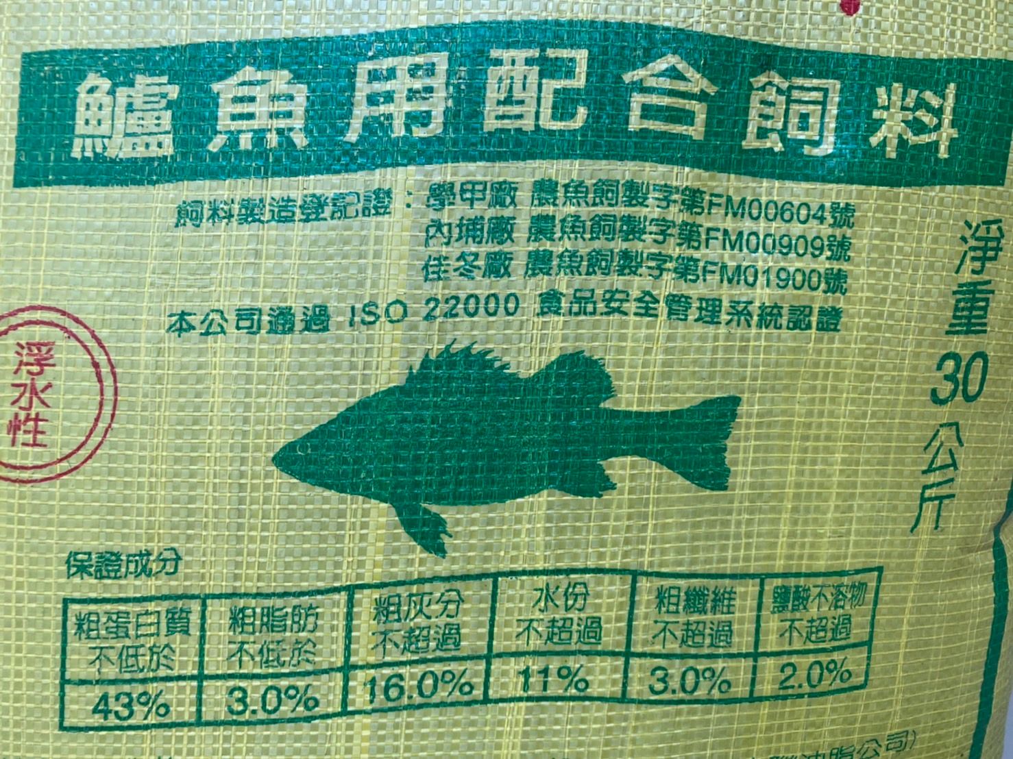 石斑、鱸魚專用浮料（尺寸：2.0mm或4.0mm）