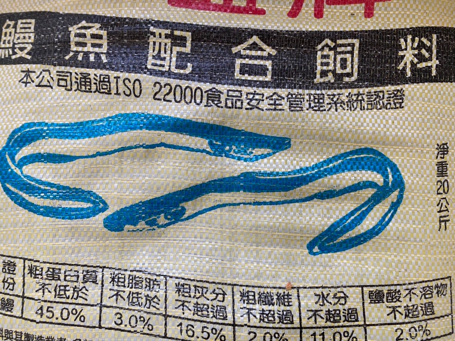 鰻魚000號浮料，4~7公分幼魚苗專用浮料（尺寸：1.2mm）