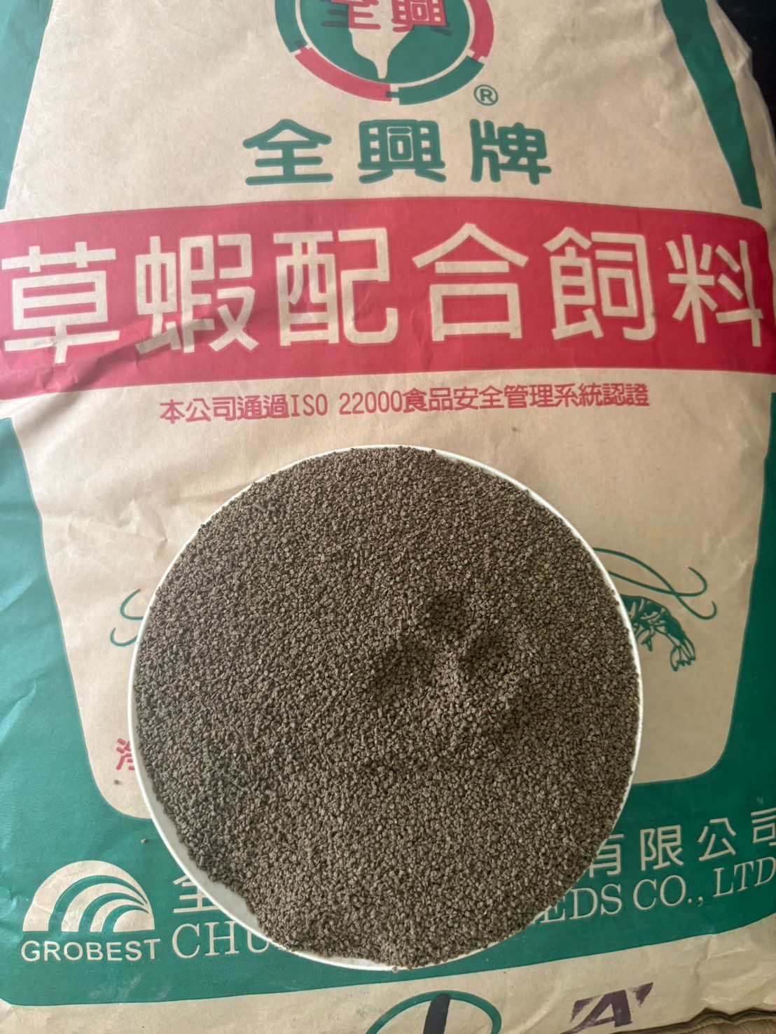 沉底碎片飼料 草蝦飼料1號／泰國蝦／淡水小龍蝦適用（約1MM碎片沉料）