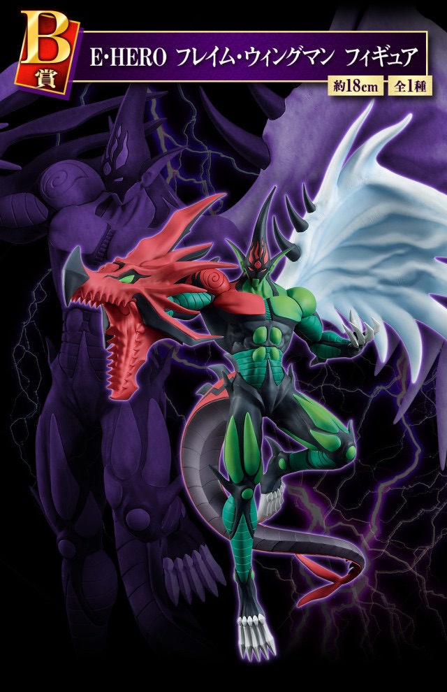 遊戲王一番賞 A、B賞