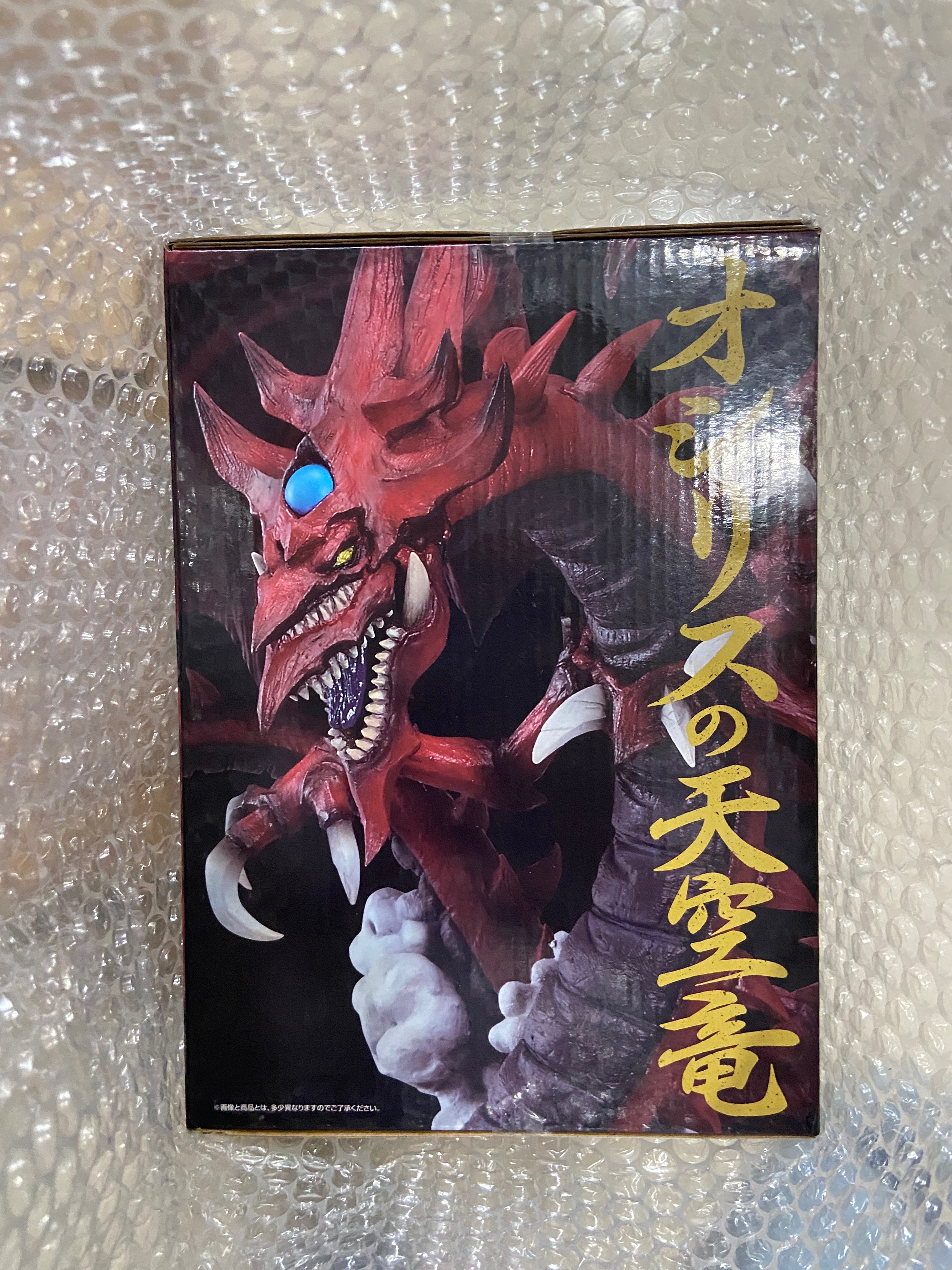 遊戲王一番賞 最後賞 天空龍