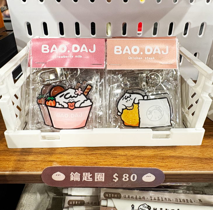 ✸ 包大姊 - 鑰匙圈 ✸