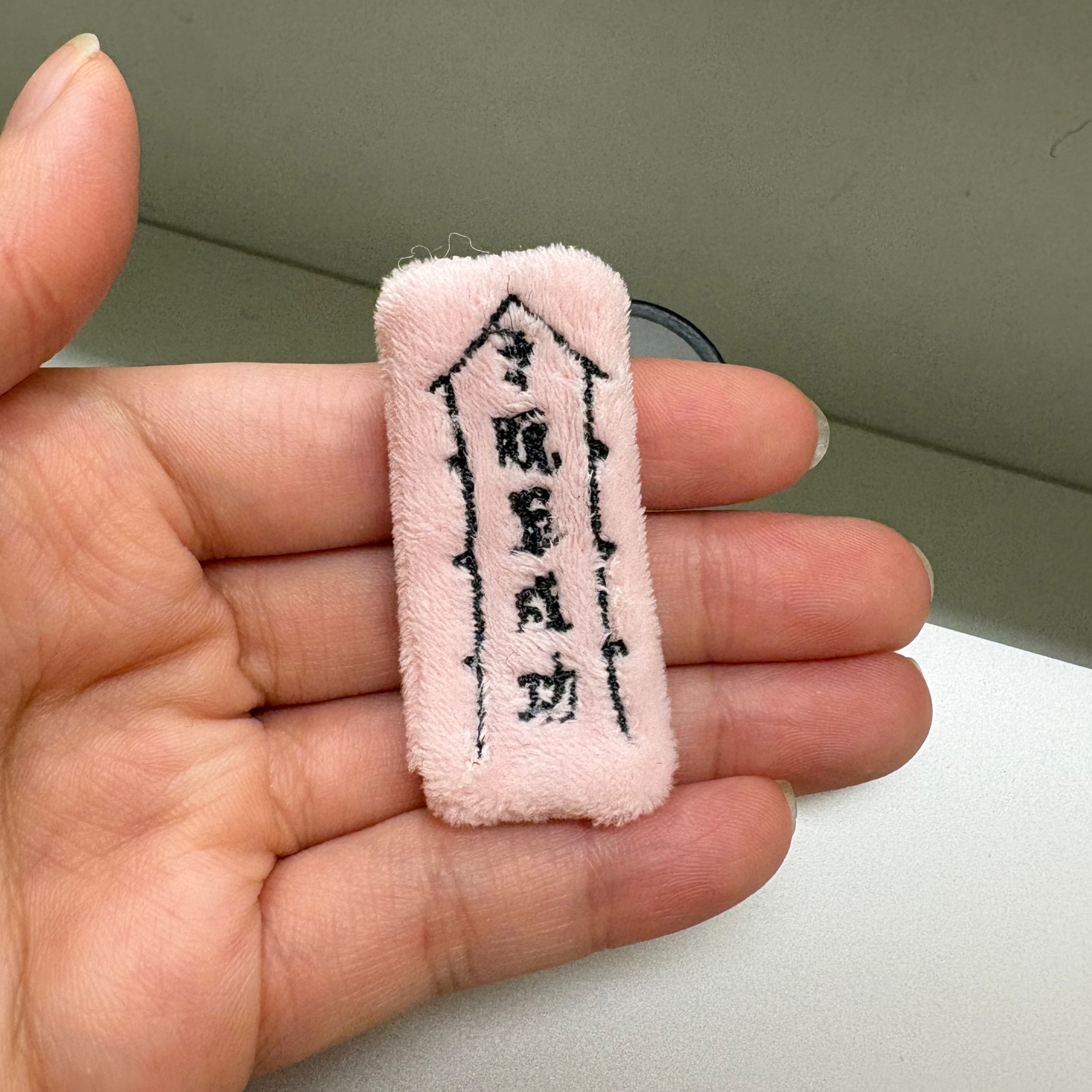 ✸ 包大姊 - 磁吸毛絨符令配件 ✸ （ 10款 ）