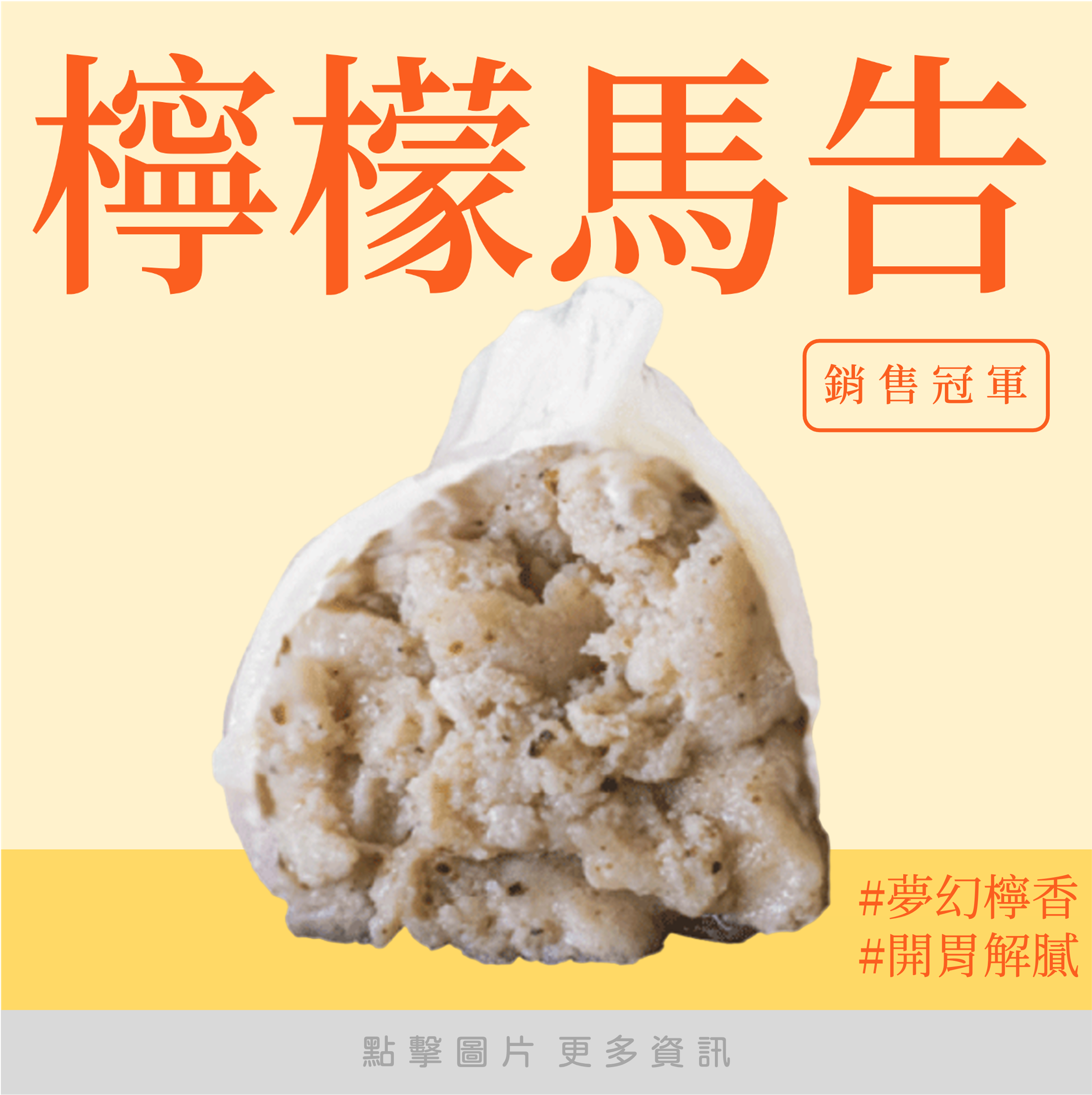 夢幻檸檬馬告水餃（20顆）｜清爽檸檬香 招牌高人氣必吃🍋