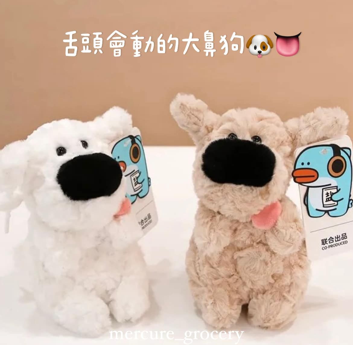 舌頭會動的大鼻狗吊飾