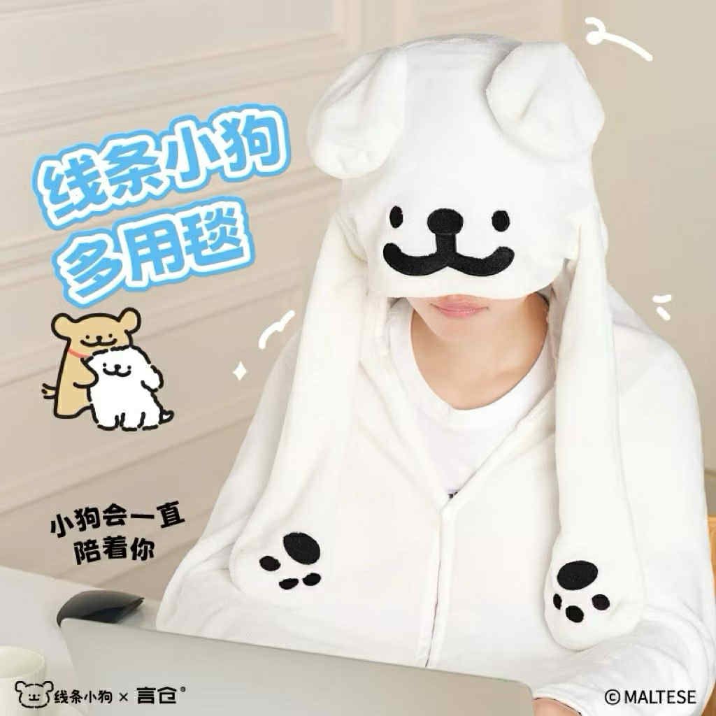 正版授權 線條小狗 耳朵會動的毛毯