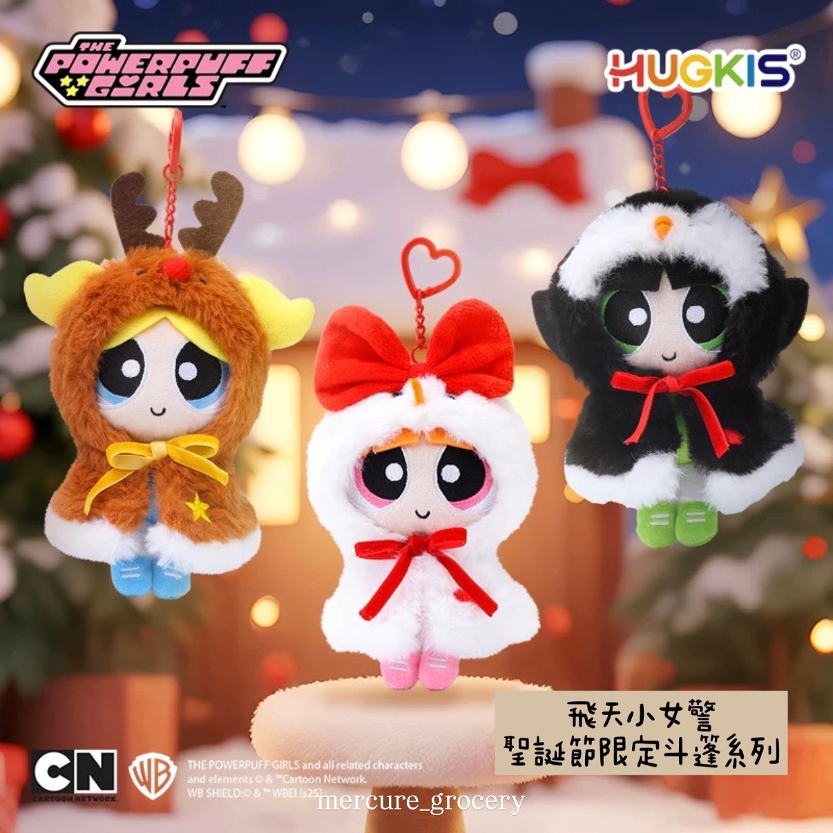 正版 飛天小女警 聖誕節斗篷系列吊飾