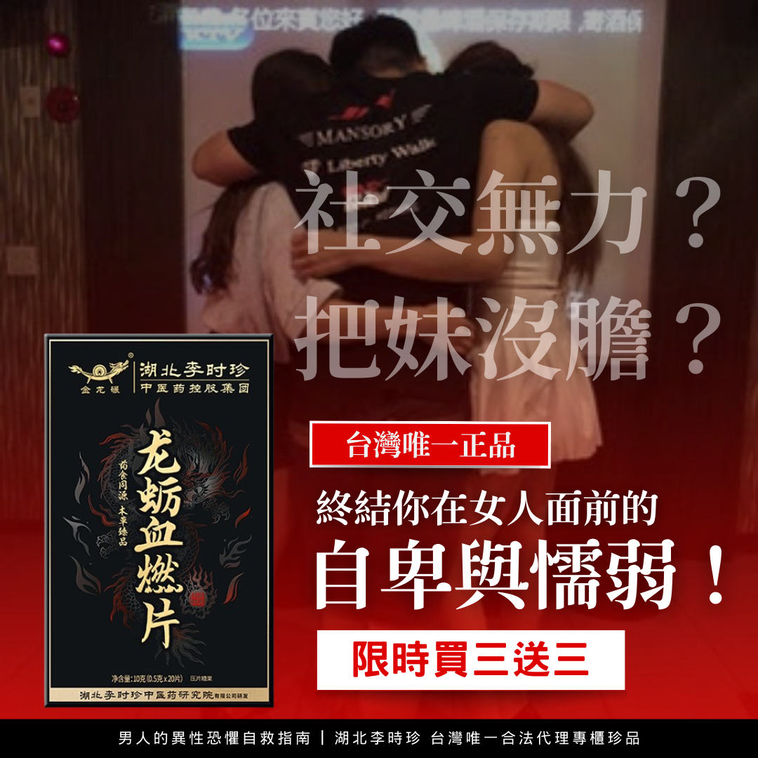 🔥少量現貨🔥台灣唯一公司貨 全球最低價 國際SGS安全食品認證血燃片