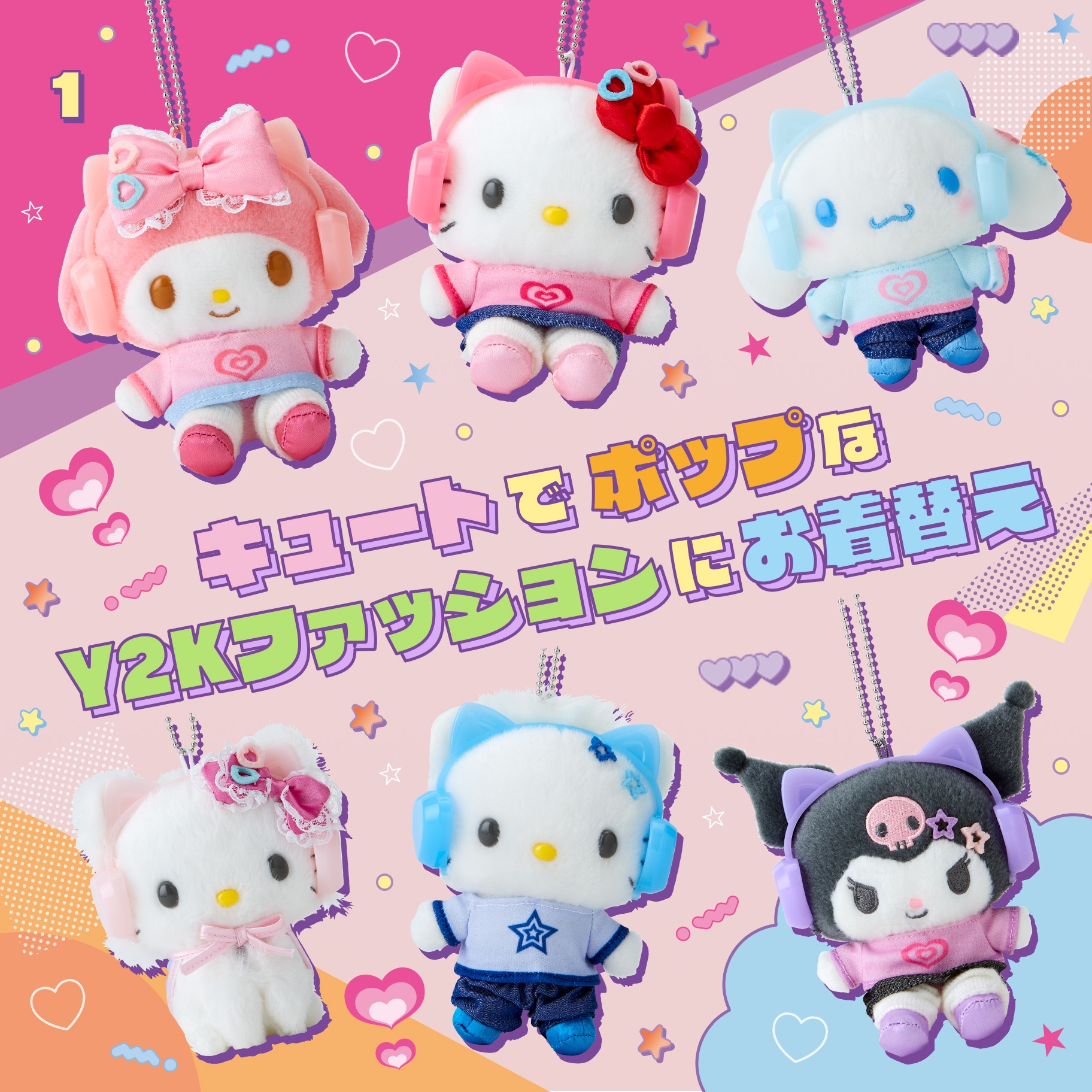 🎧三麗鷗耳機系列🎧