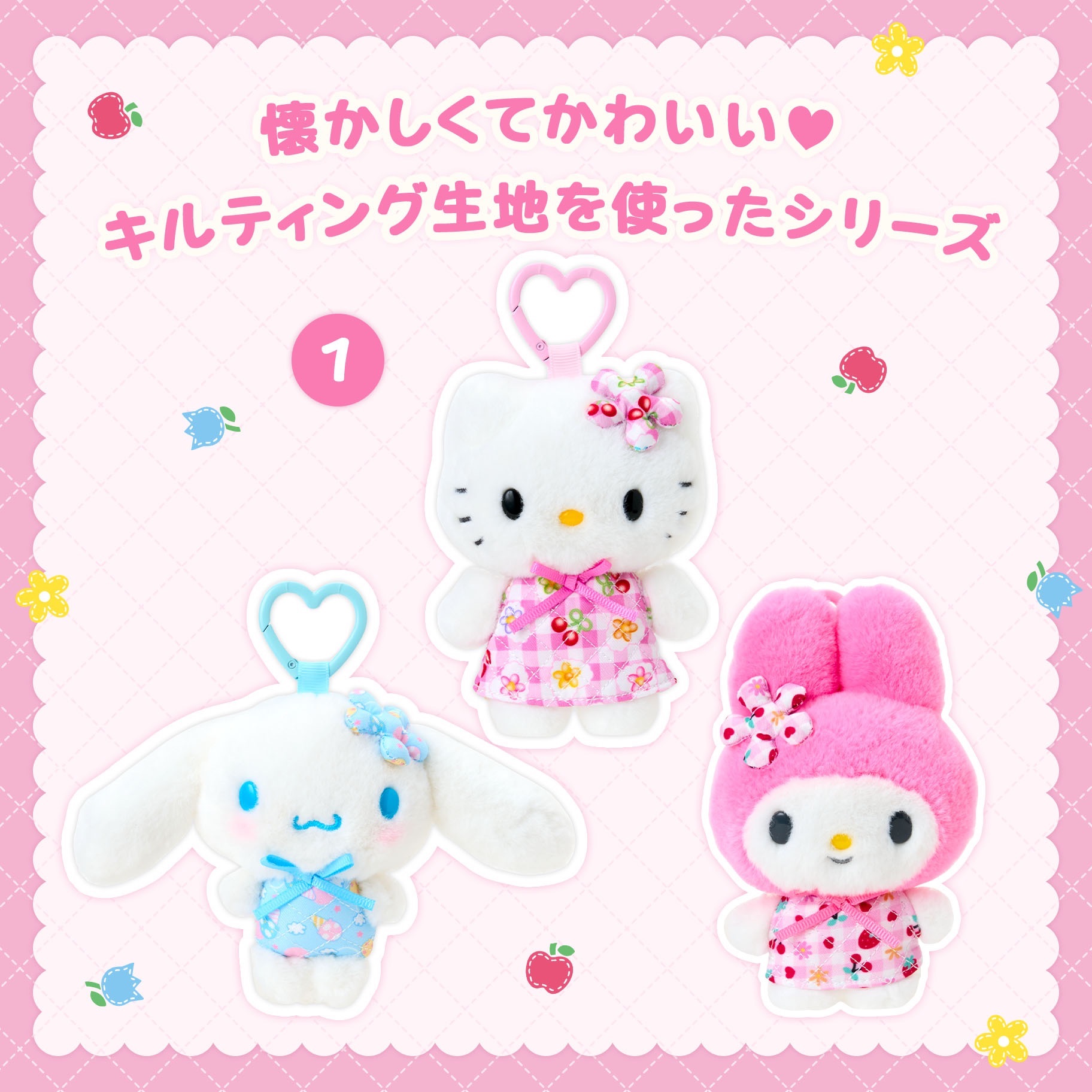 🩷三麗鷗棉布風系列🩷