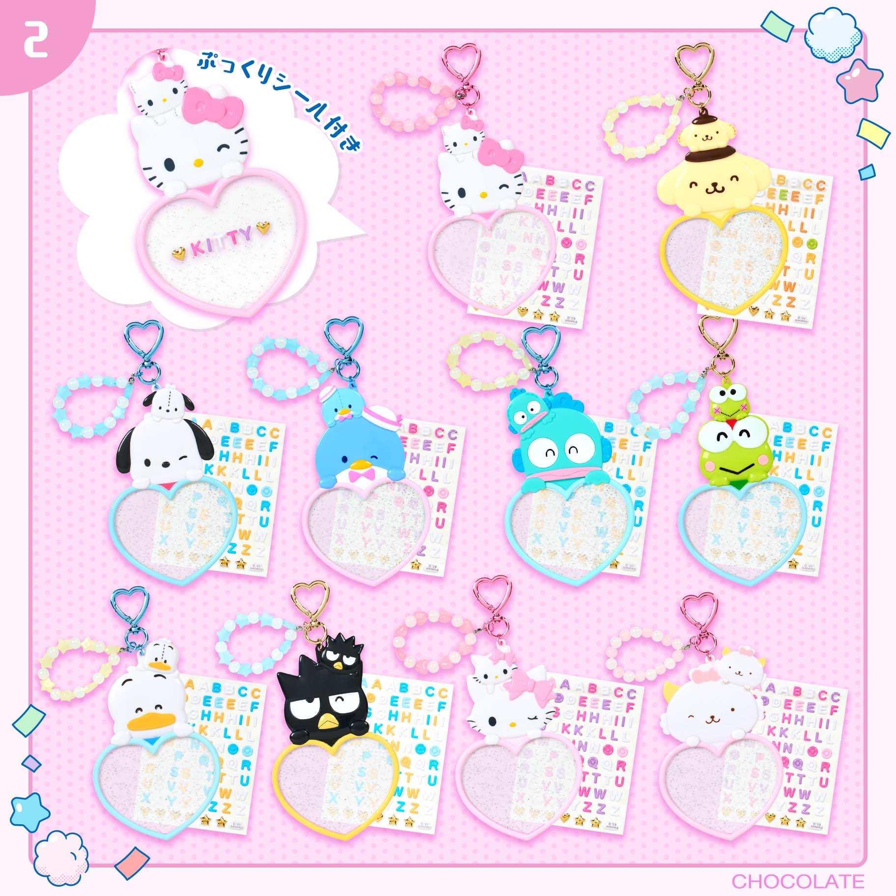 🌈角色大賞-DIY吊牌🌈