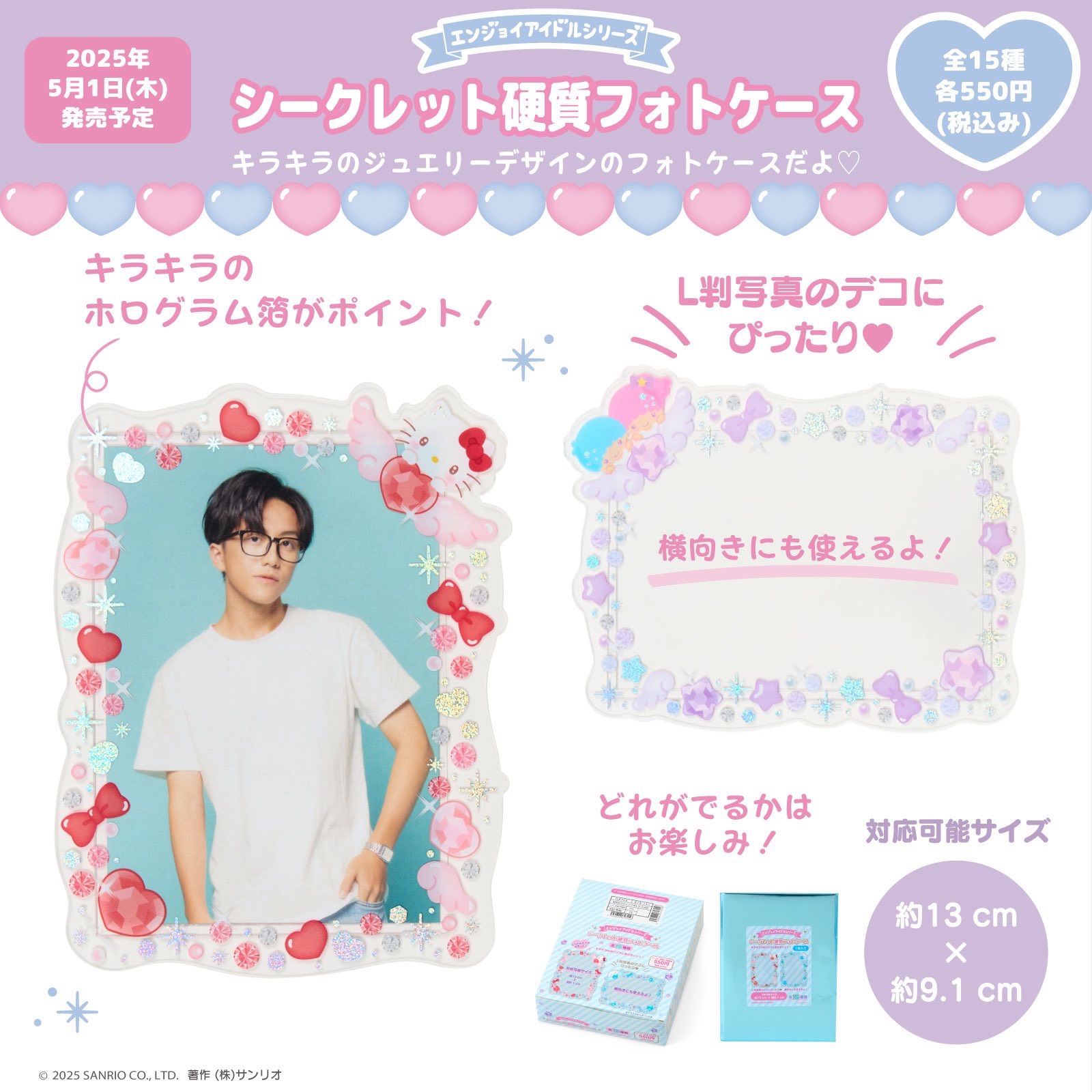 📷L判硬質相卡套📷