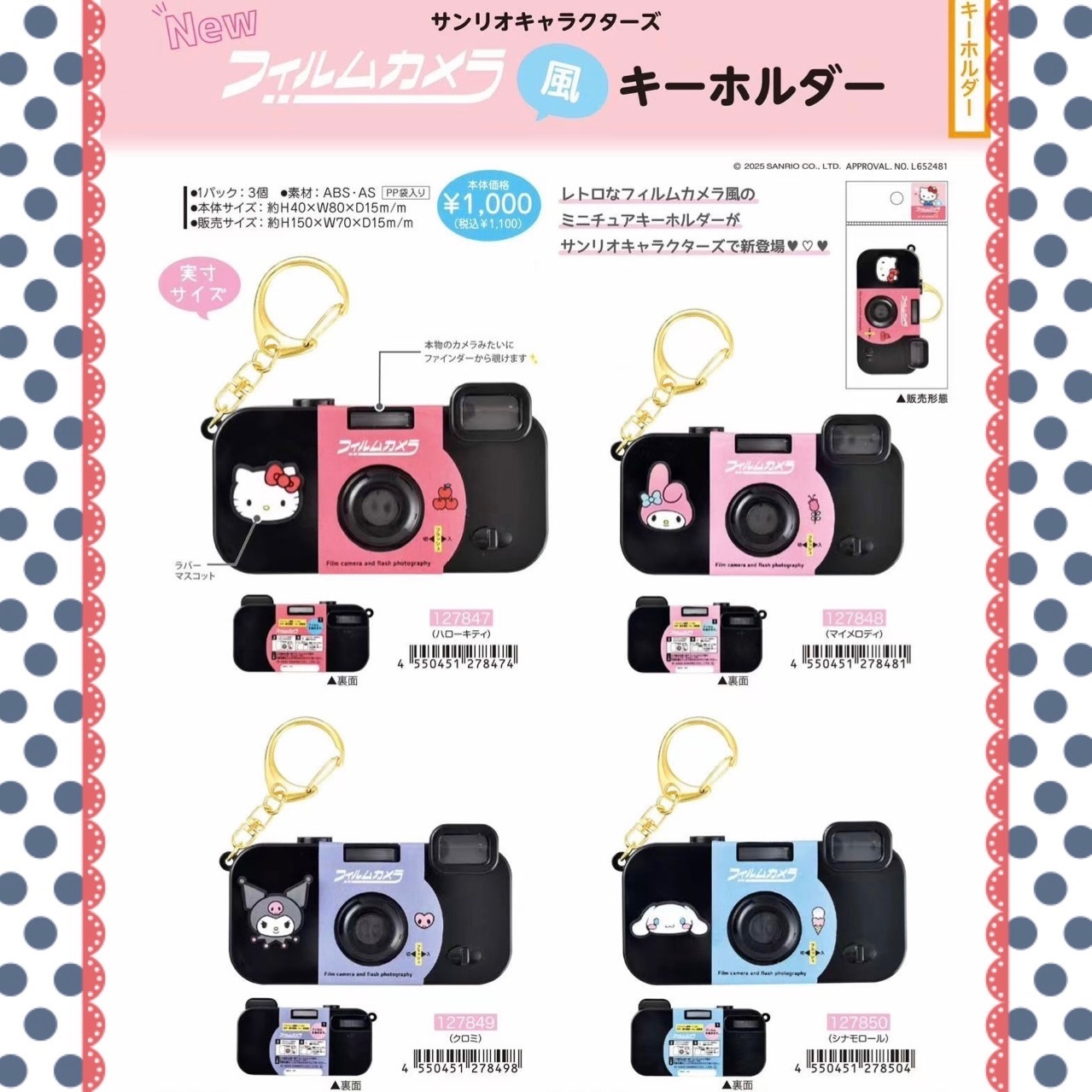 📷三麗鷗相機造型吊飾（無任何功能）📷