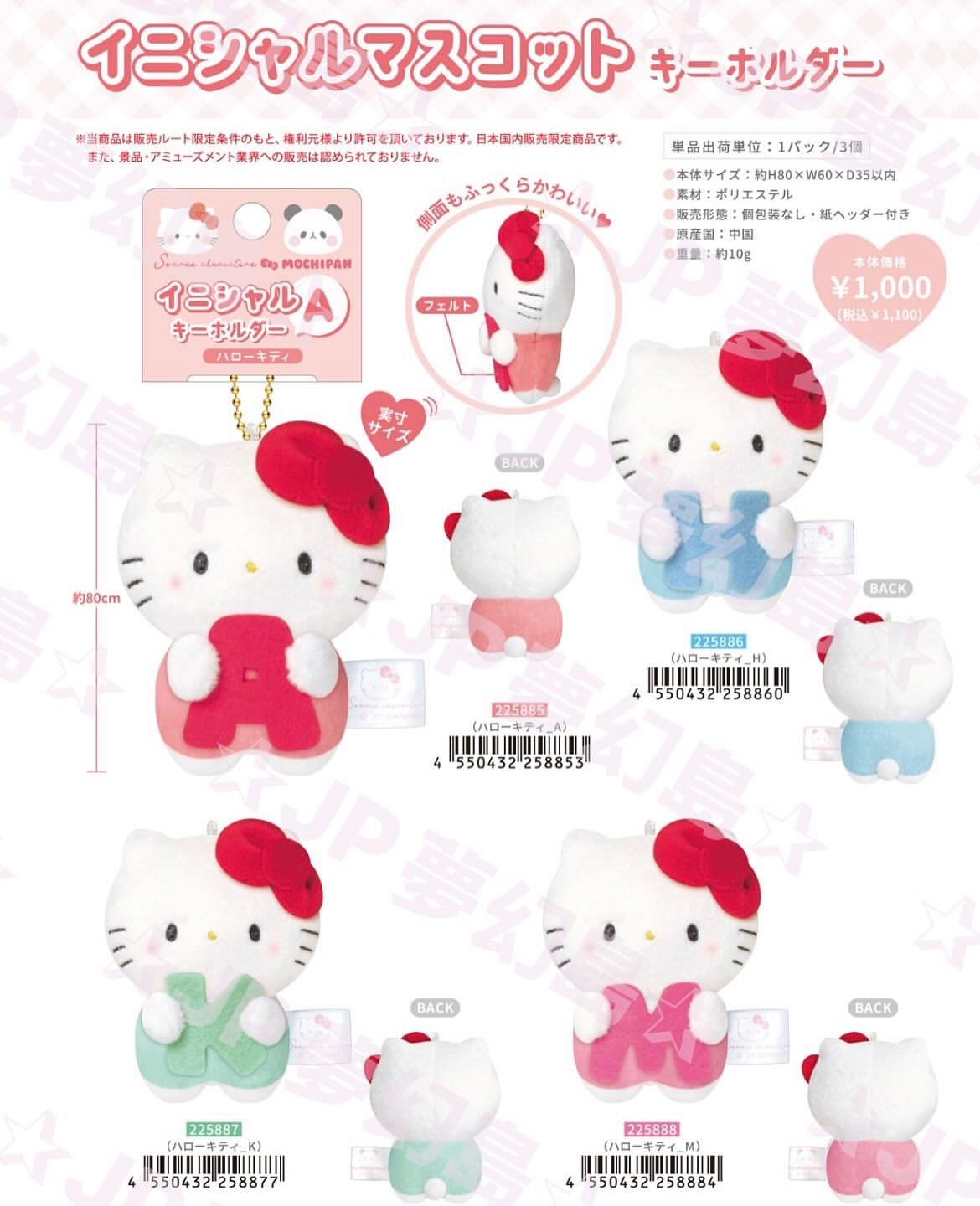 🎈Kitty英文字母吊飾🎈