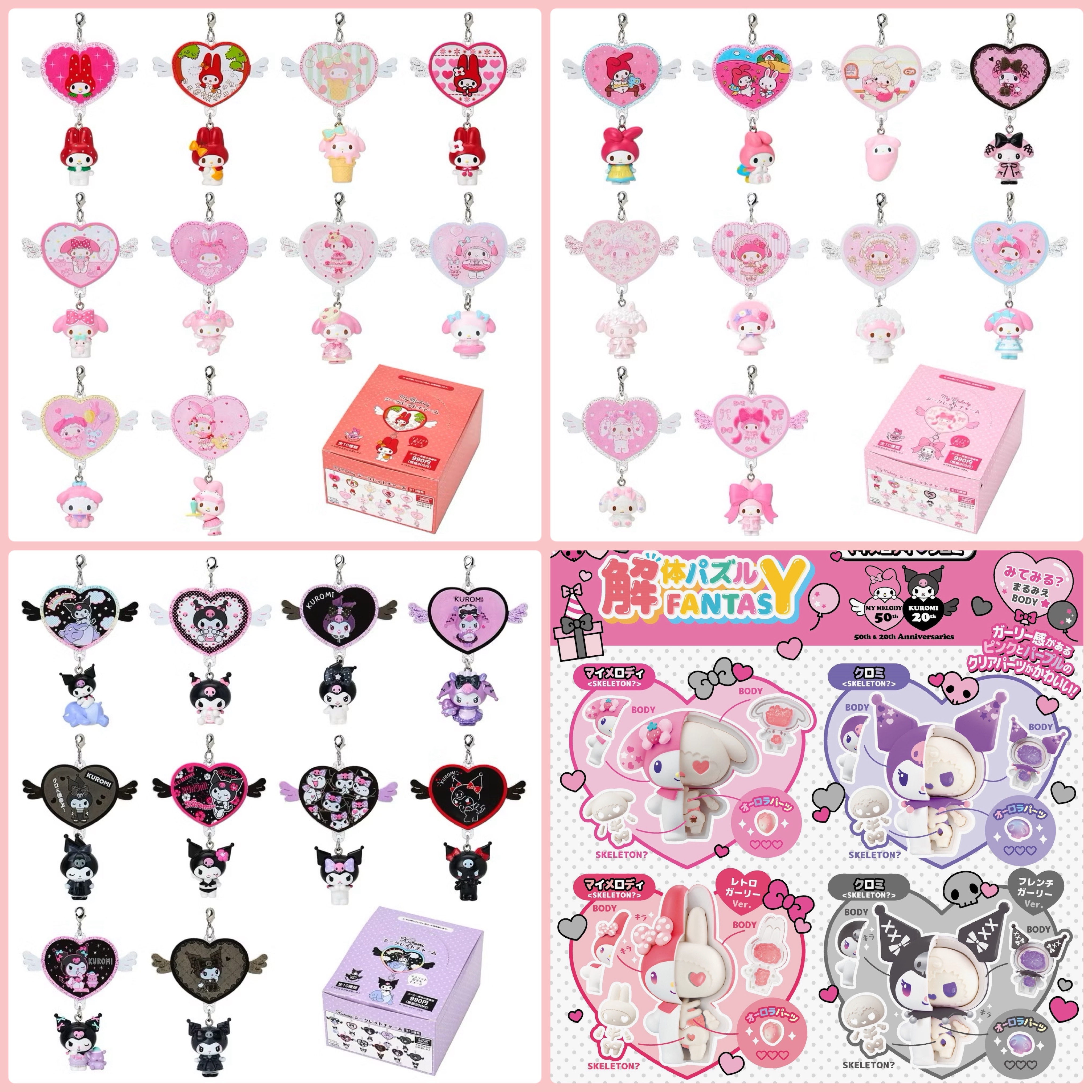 💝美樂蒂＆酷洛米週年系列（盲盒）💝