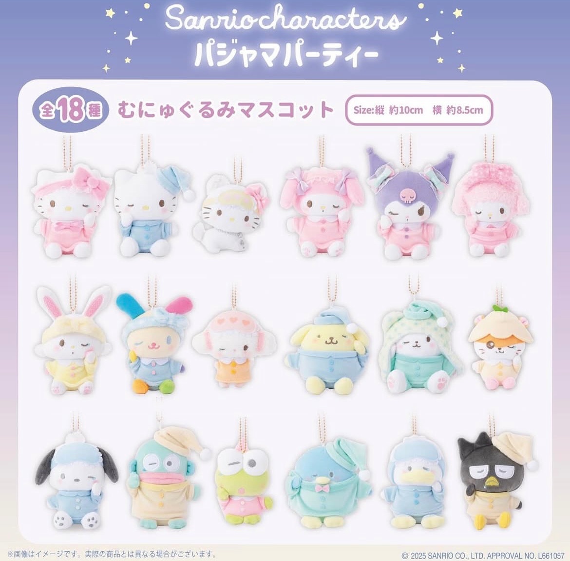 💤三麗鷗睡衣系列💤