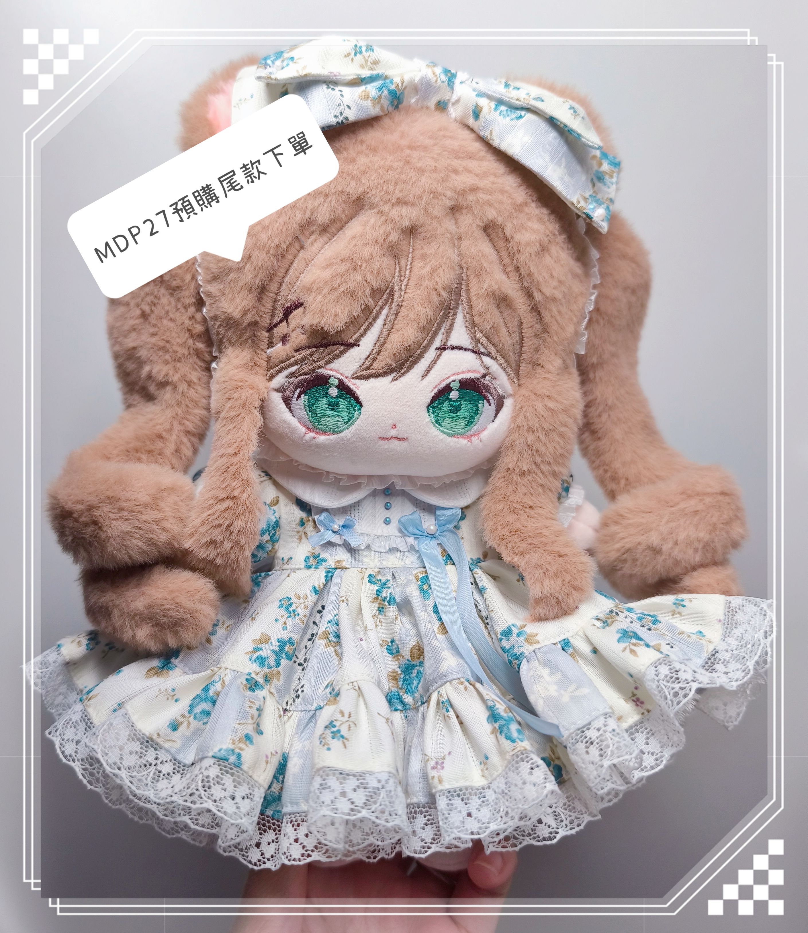 MDP27皮諾丘夢之島預購尾款下單