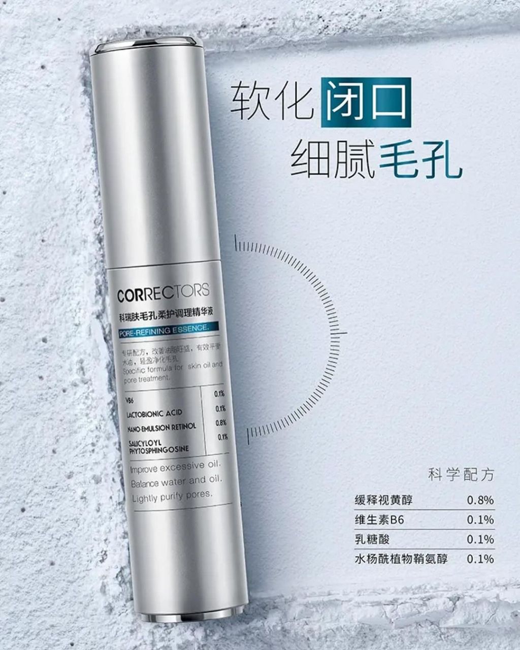 科瑞膚毛孔柔護調理精華液18ML