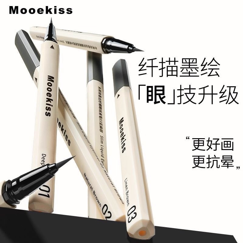 Mooekiss三角眼線液筆