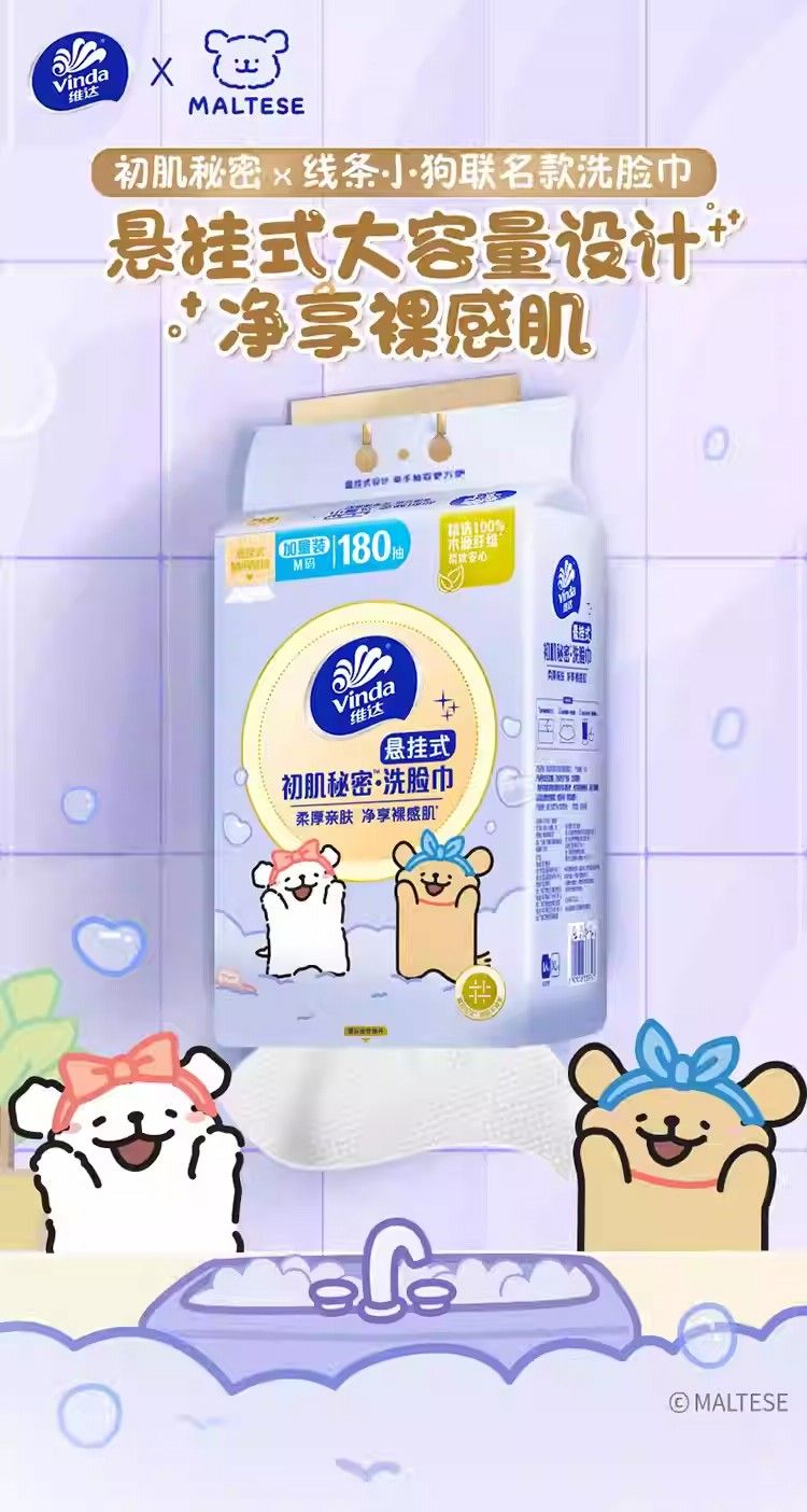 線條小狗🐶洗臉巾（180抽）超商最多4包並須單獨下單