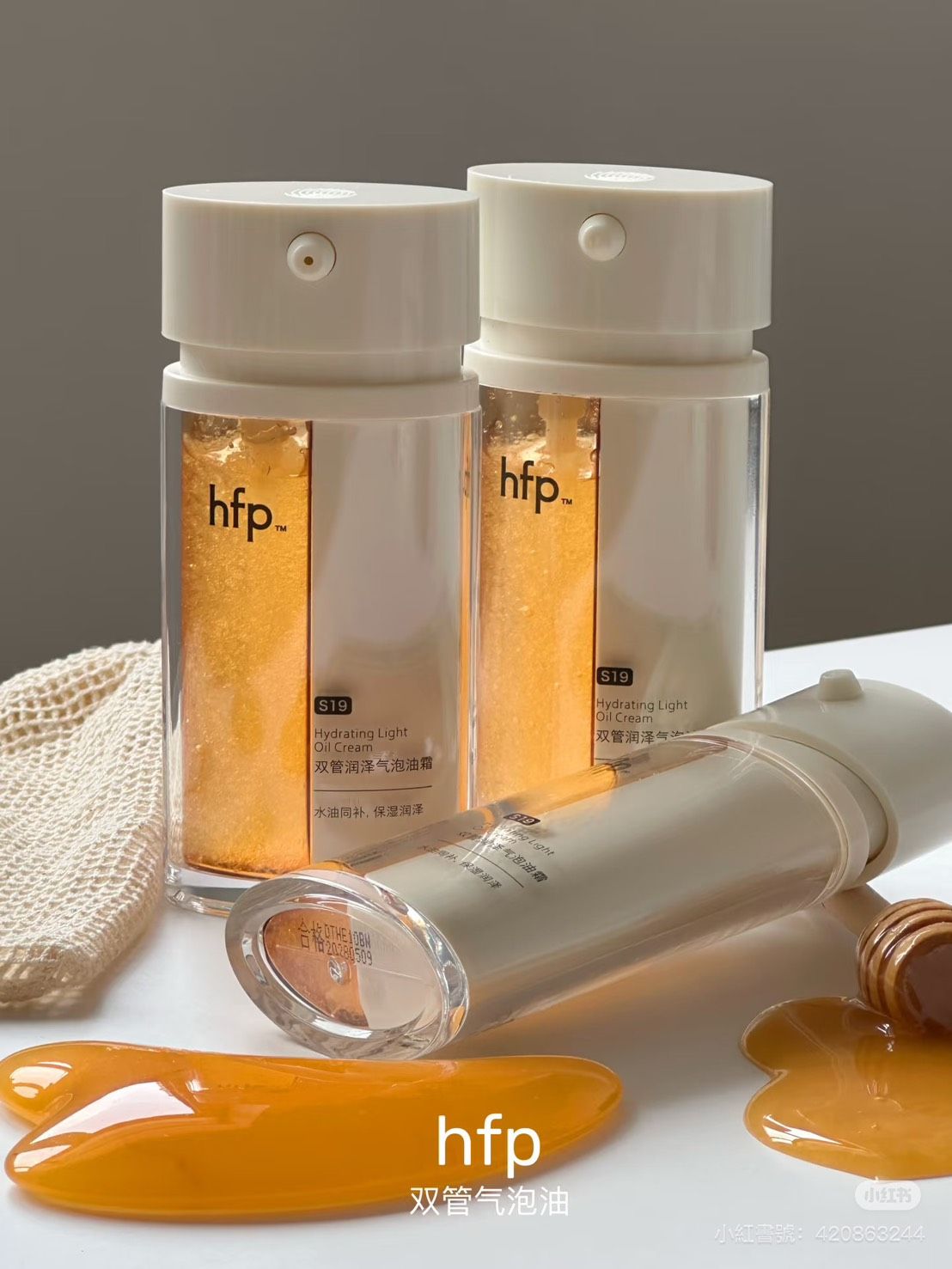 HFP雙管油霜