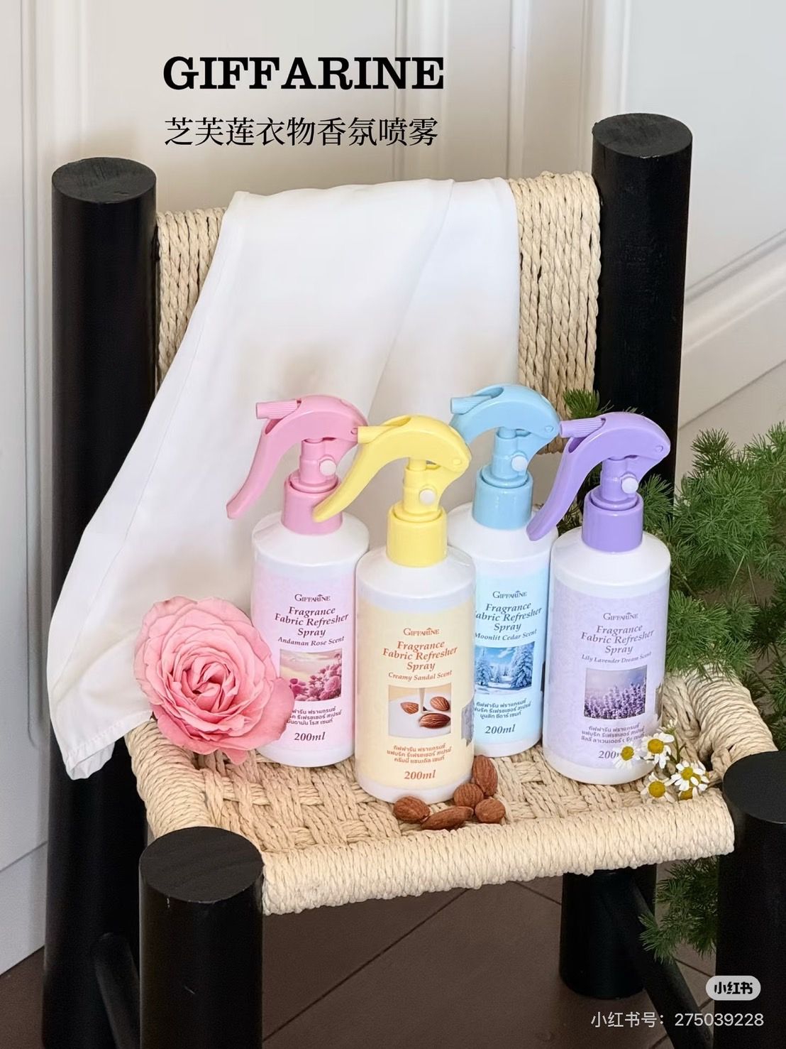 芝芙蓮香氛噴霧